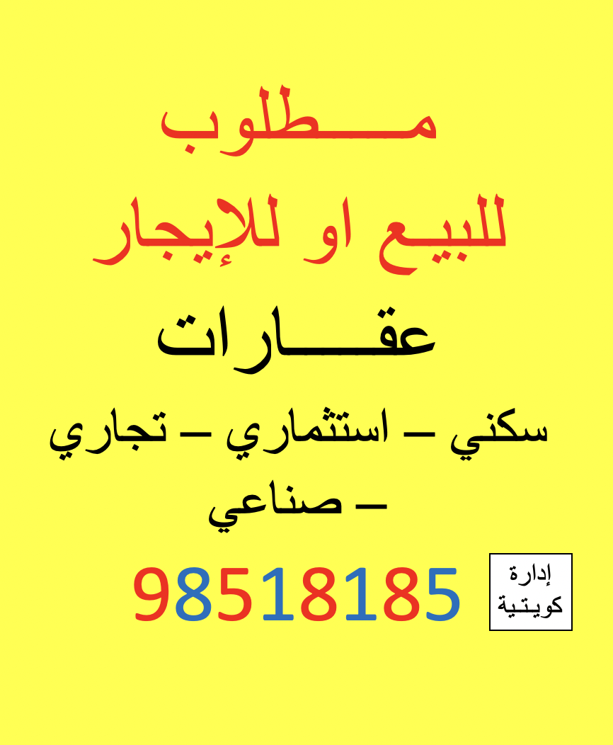 بيت  للبيع في ضاحية عبد الله السالم