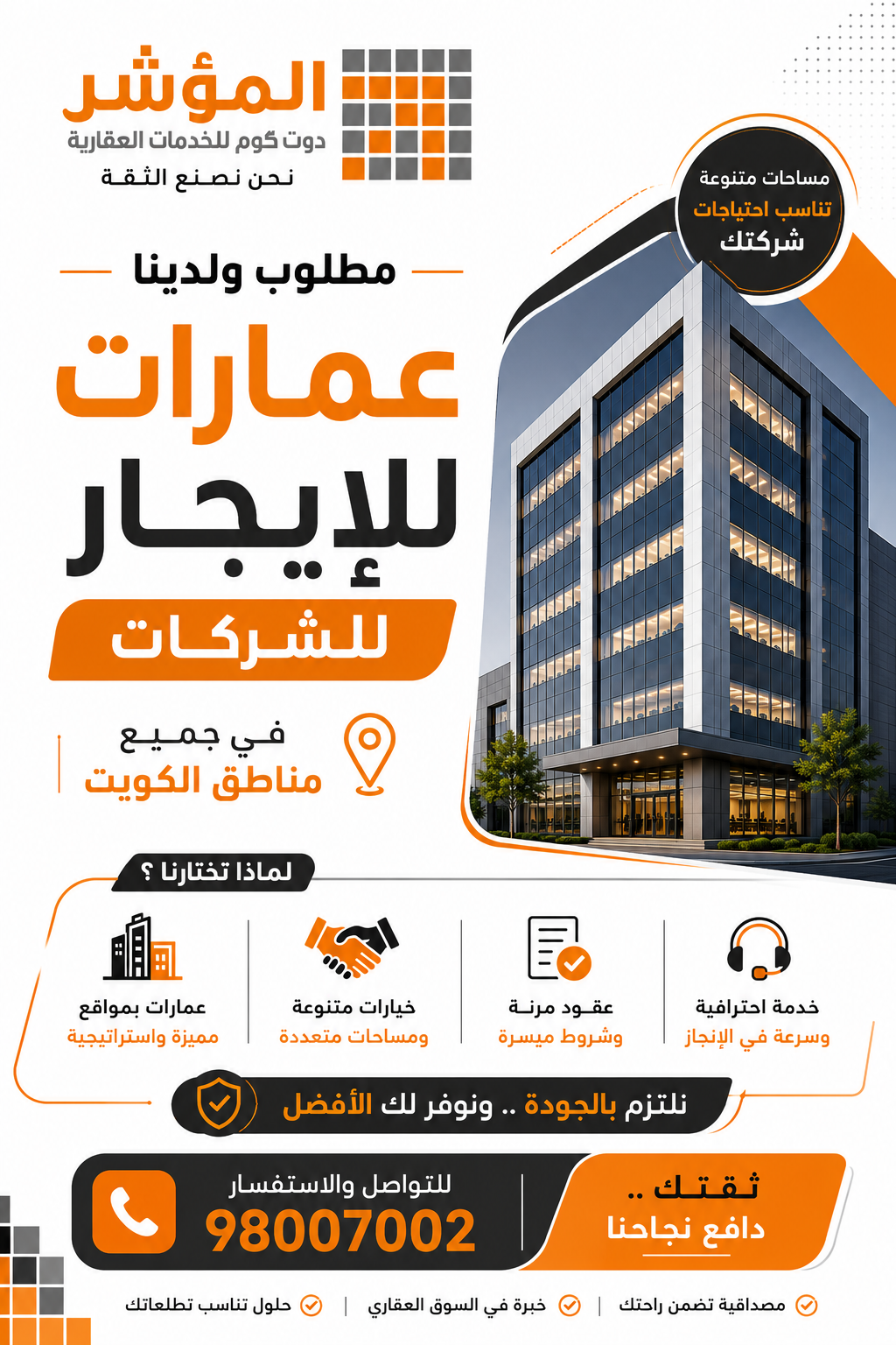 عمارة  للإيجار في ابو حليفة