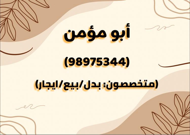 شقة  للإيجار في المطلاع