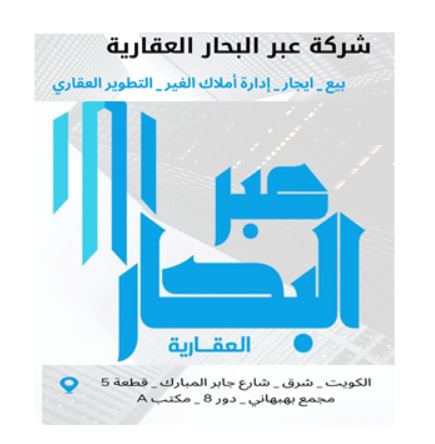 شقة  للإيجار في بيان