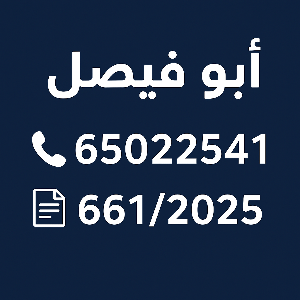 بيت  للبدل في المطلاع