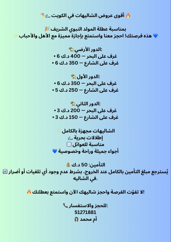 شاليه  للإيجار في صباح الأحمد البحرية - الخيران