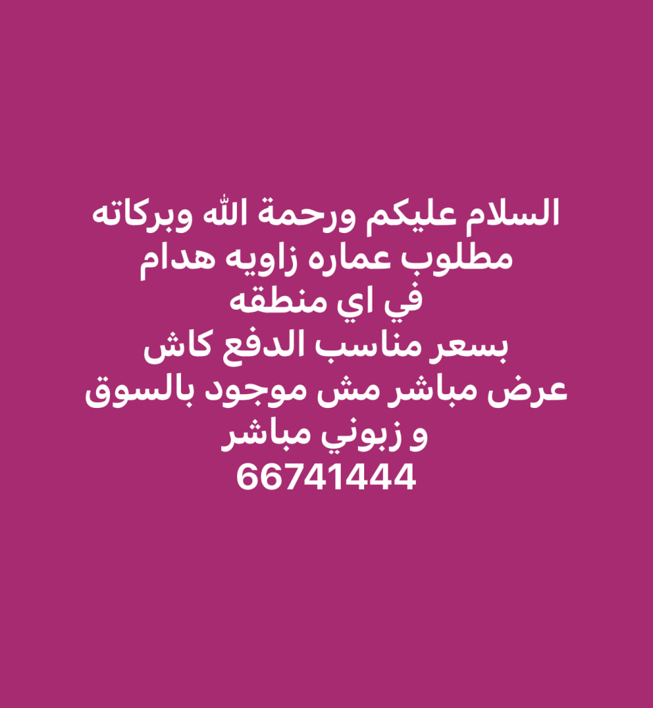 عمارة  للبيع في المهبولة