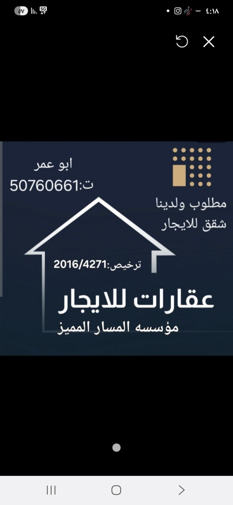 شقة  للإيجار في شمال غرب الصليبيخات