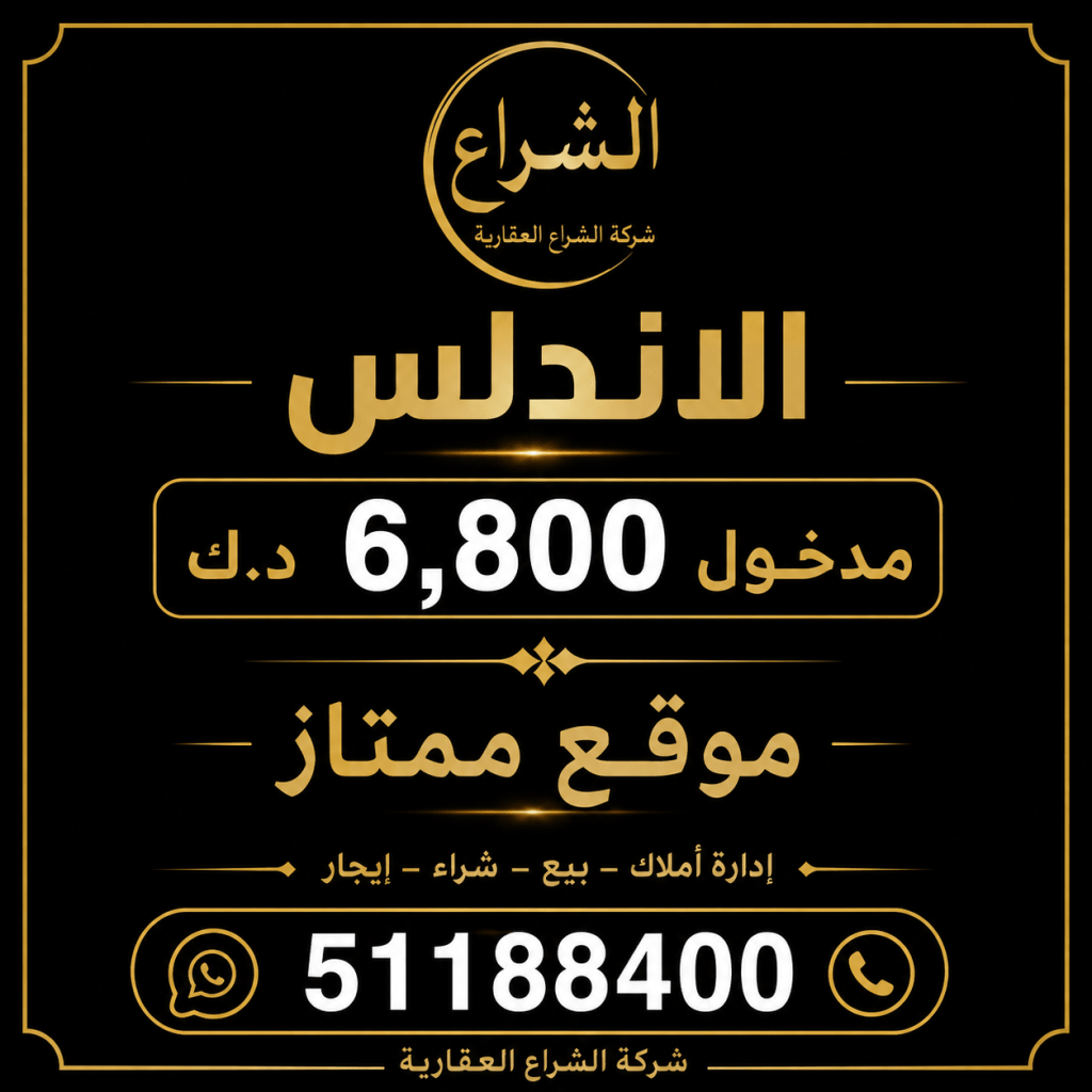 بيت  للبيع في الاندلس