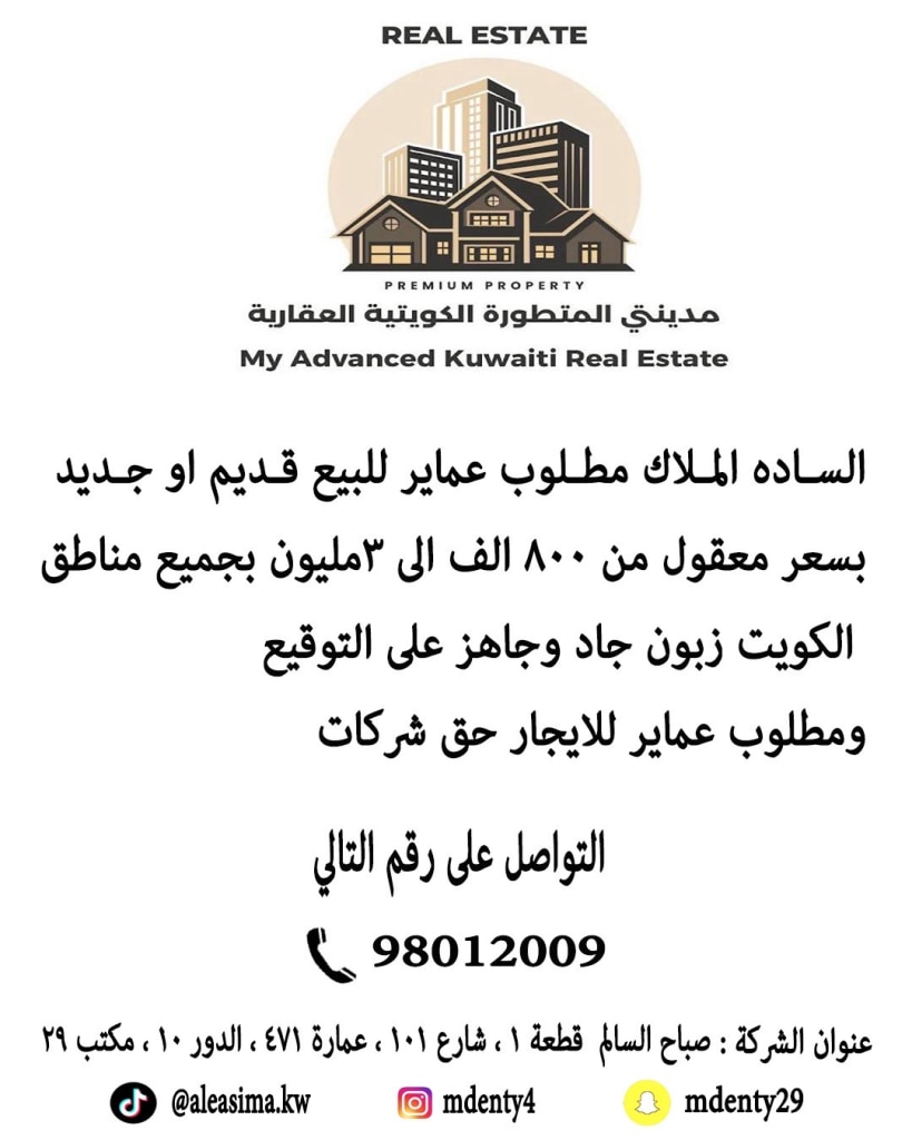 عمارة  للبيع في الفروانية