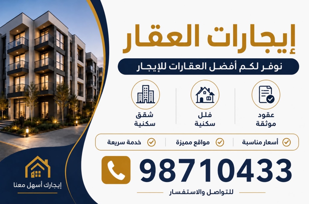 شقة  للإيجار في القيروان