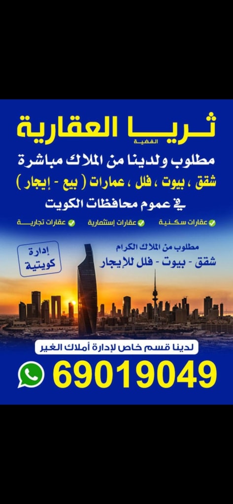 عمارة  للإيجار في المنقف