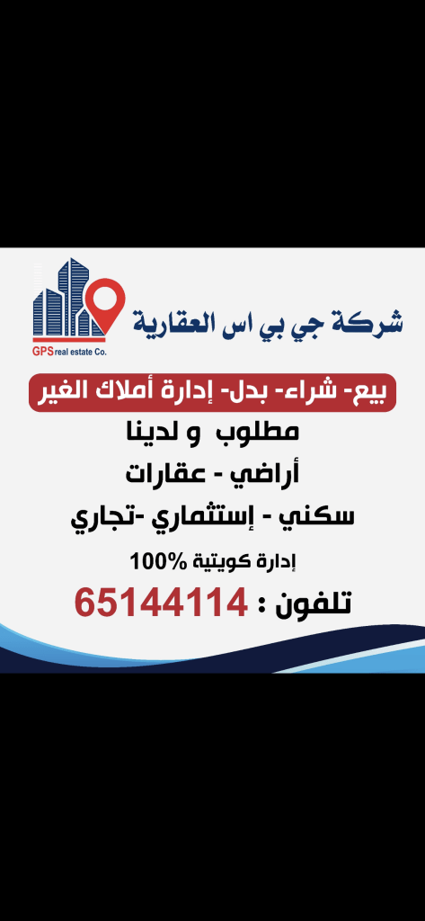 عمارة  للبيع في الرقعي