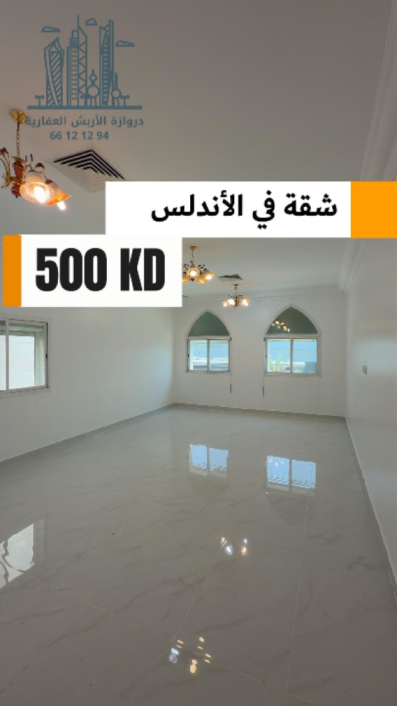شقة  للإيجار في الاندلس