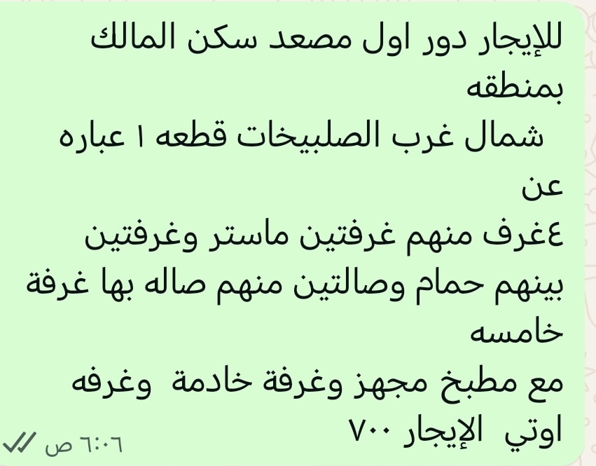 بيت  للإيجار في جابر الاحمد