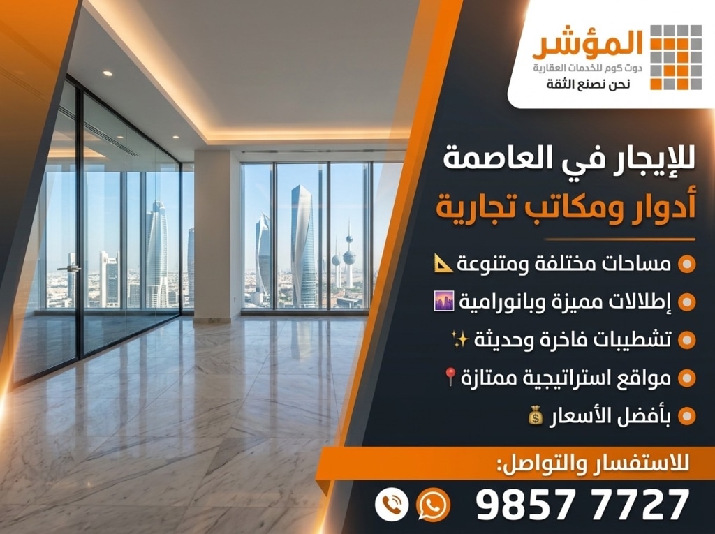 مكتب  للإيجار في القبله