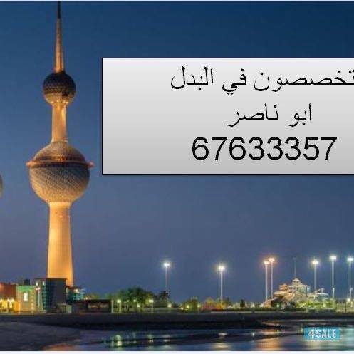 أرض  للبدل في المطلاع
