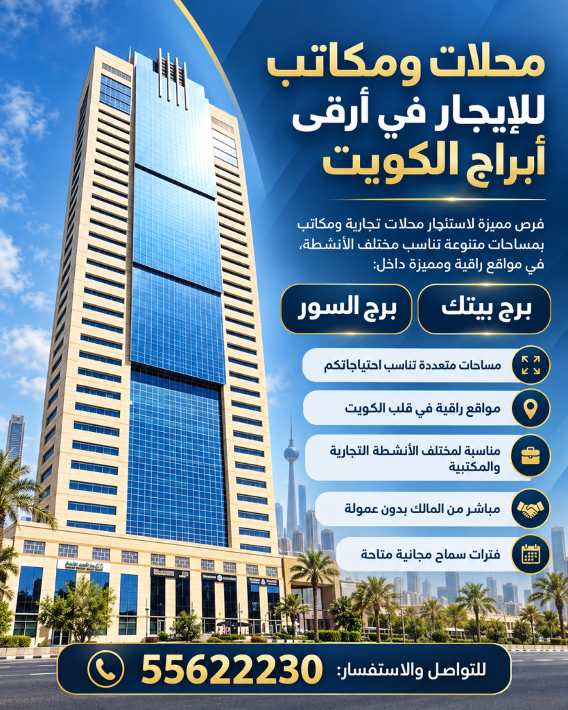 تجاري  للإيجار في شرق
