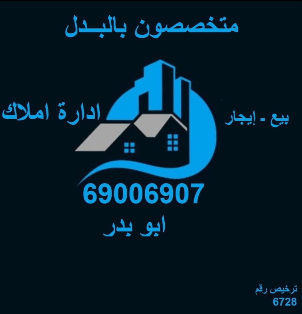 أرض  للبدل في غرب عبدالله المبارك