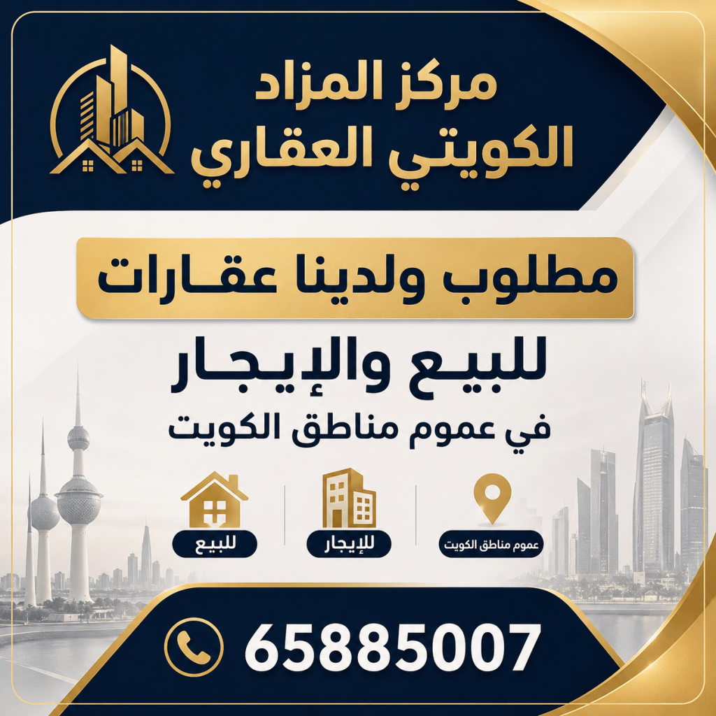 عمارة  للبيع في المنقف