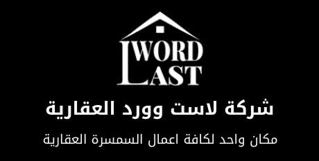 بيت  للبيع في الجابرية