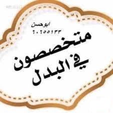 أرض  للبدل في المطلاع