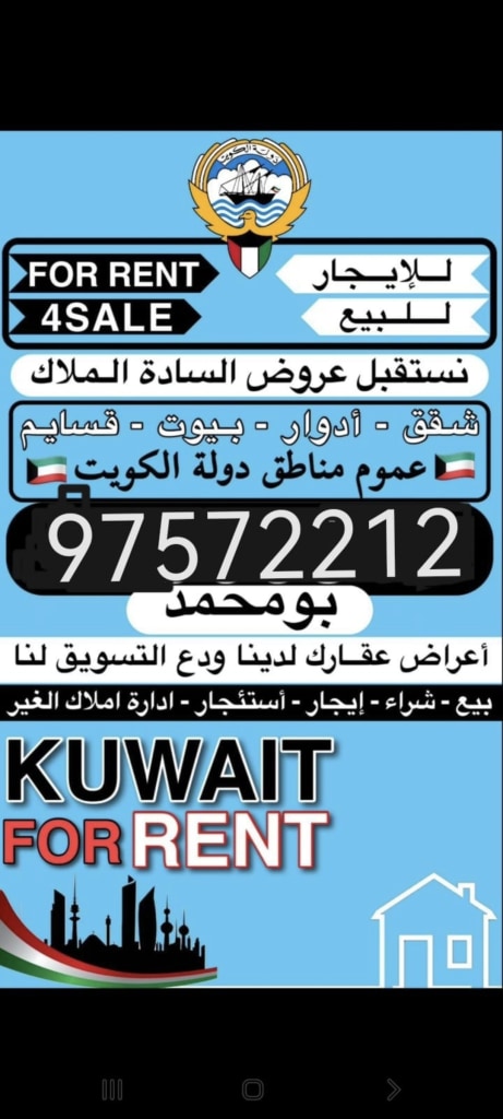 بيت  للإيجار في صباح الاحمد السكنية