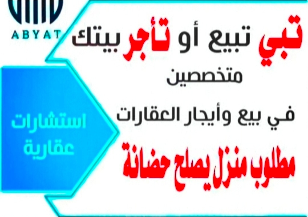 بيت  للإيجار في المطلاع