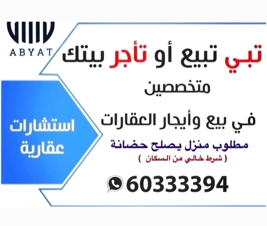 شقة  للإيجار في غرب عبدالله المبارك