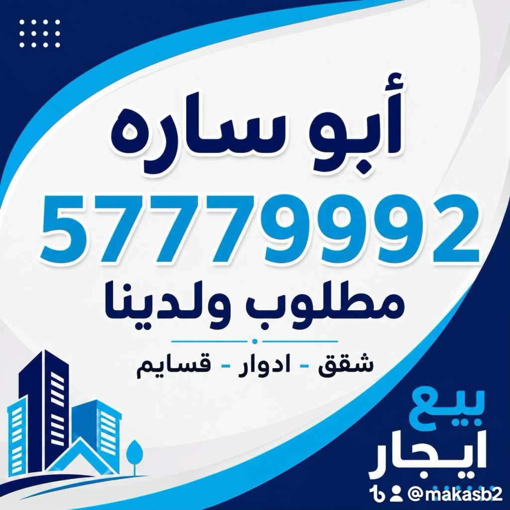 عمارة  للإيجار في صباح السالم