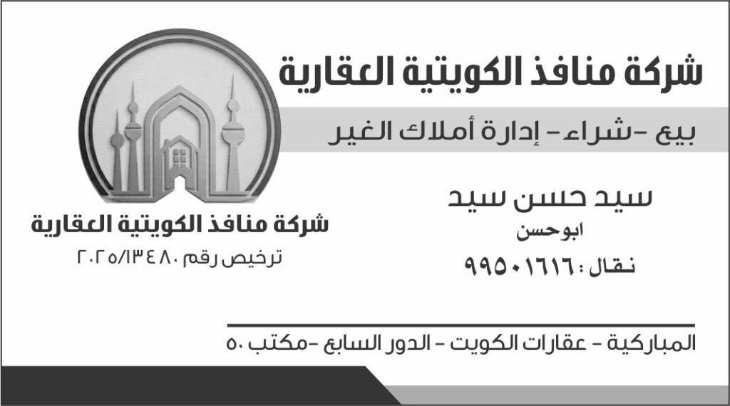 عمارة  للبيع في السالمية