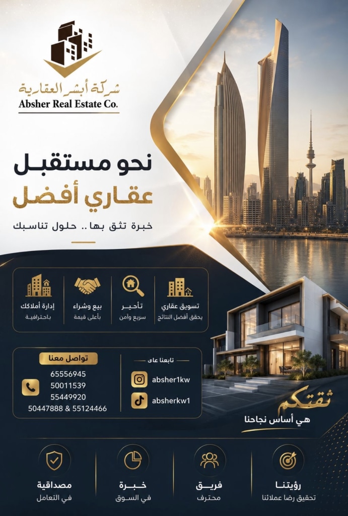 بيت  للبدل في الوفرة السكنية