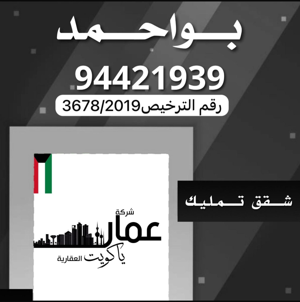شقة  للبيع في الفنطاس