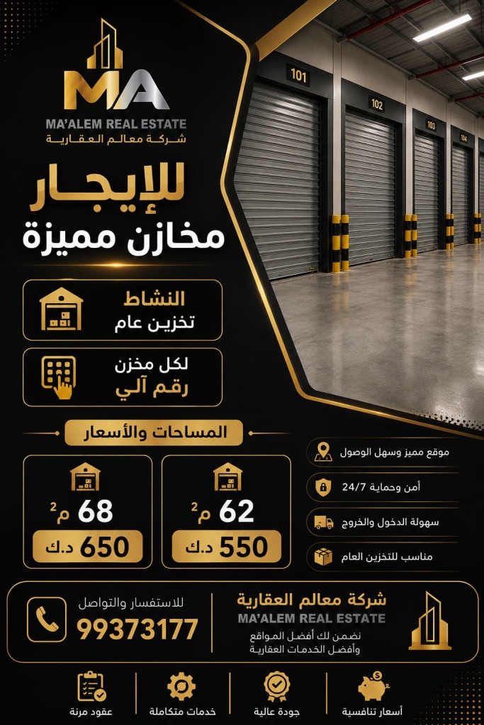 تجاري  للإيجار في الري