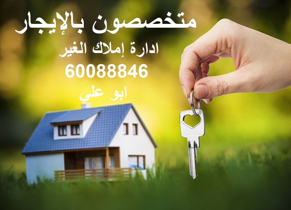 بيت  للإيجار في صباح الاحمد السكنية