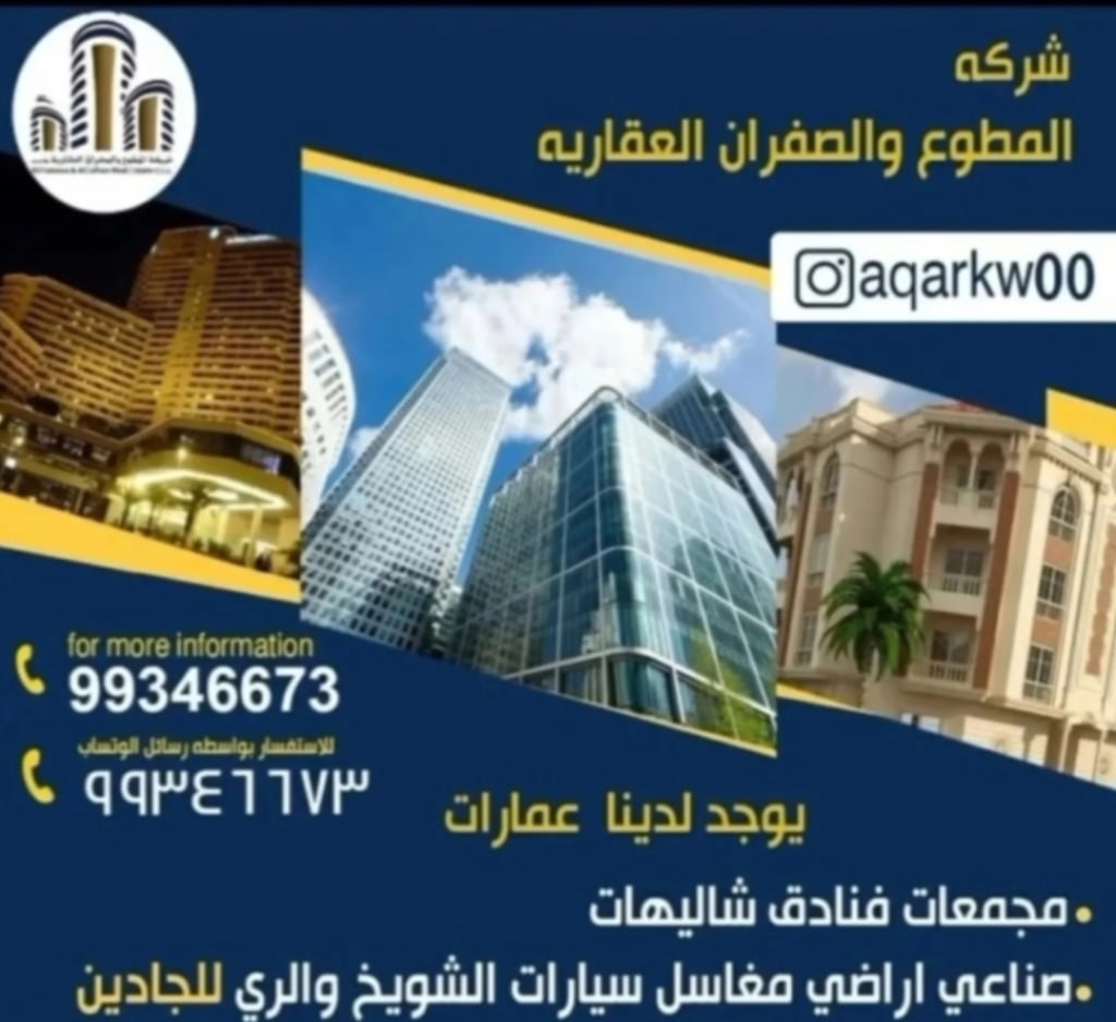 عمارة  للإيجار في خيطان