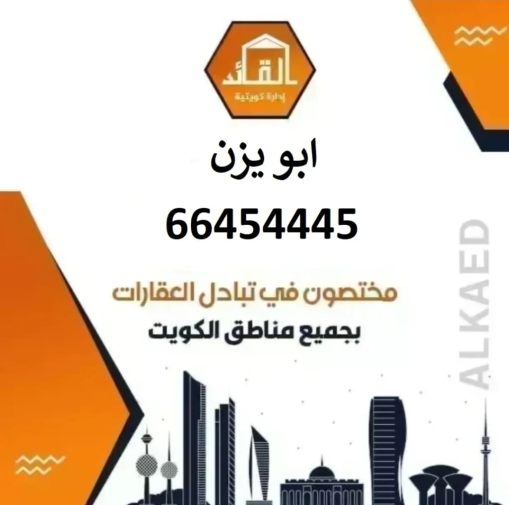 أرض  للبدل في المطلاع