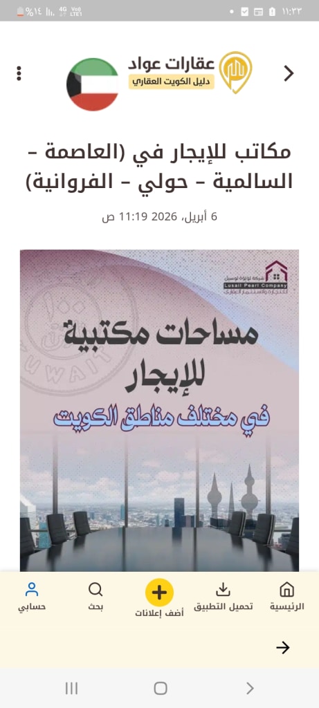 تجاري للايجار في الشرق