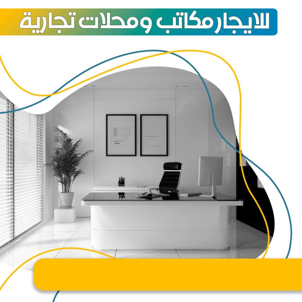 تجاري للايجار في الجهراء القديمة