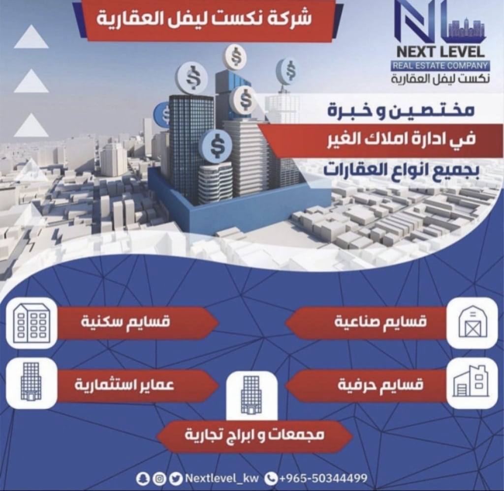 مكتب للايجار في الشرق