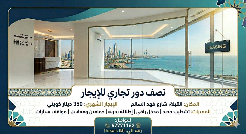 مكتب للايجار في القبلة - جبلة