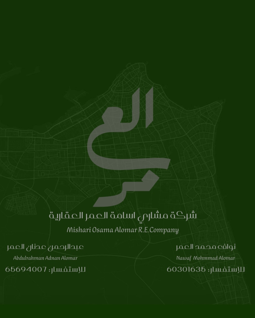 ارض للبيع في السالمية