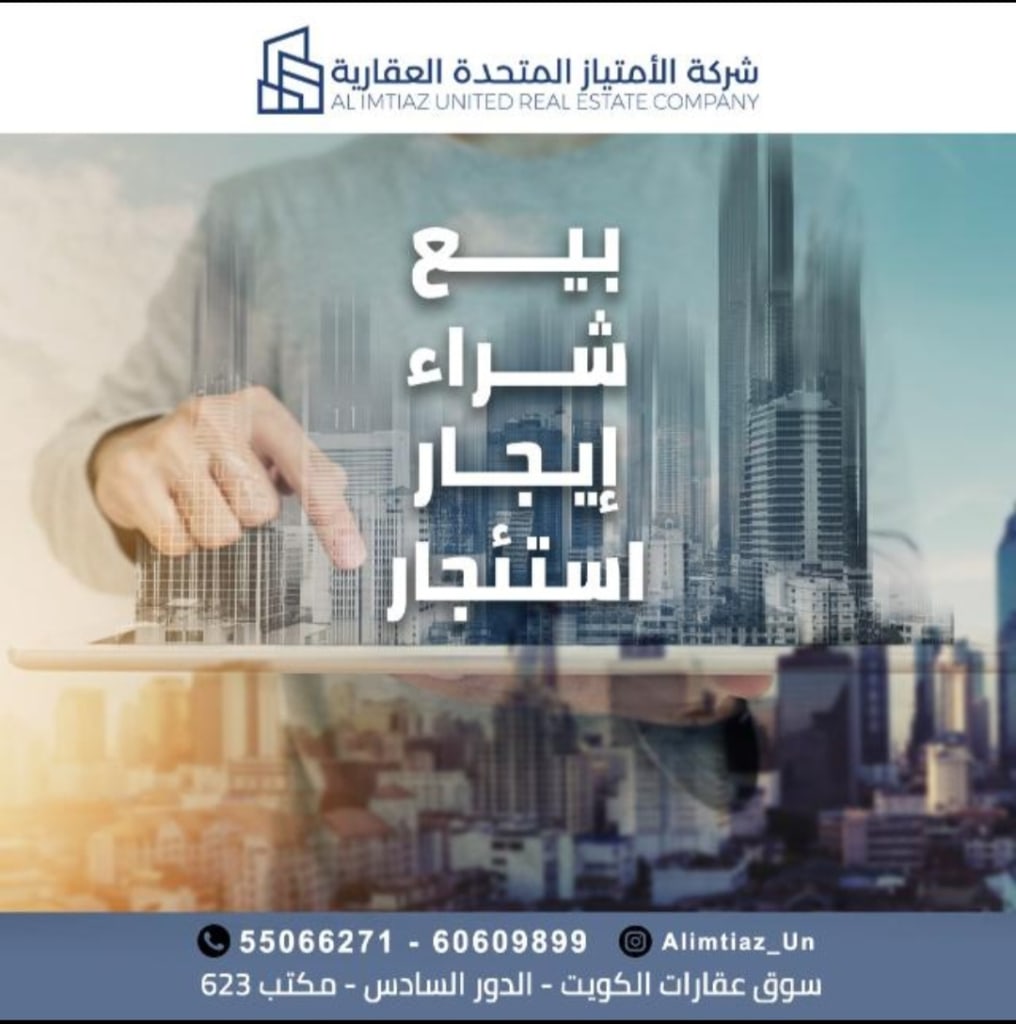 ارض للبيع في الرقة