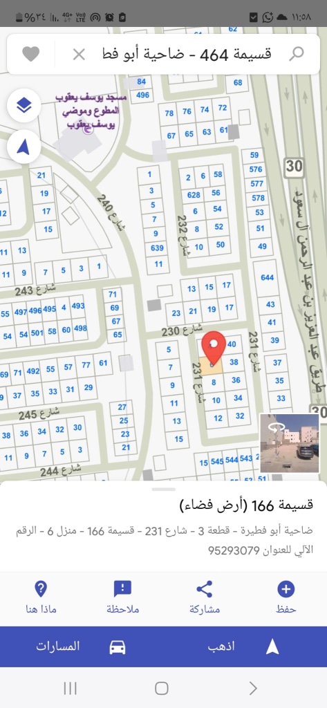 ارض للبيع في ابو فطيرة