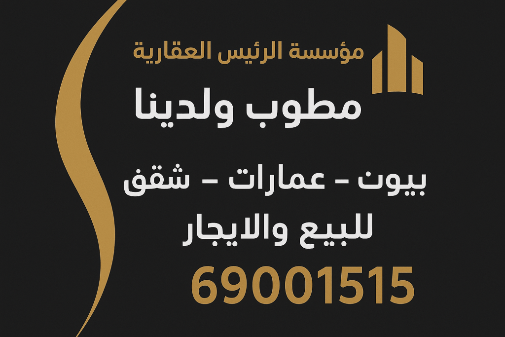 عمارة للبيع في خيطان