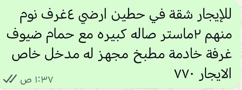 شقة للايجار في السلام