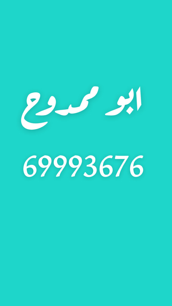 شقة للايجار في الرقة