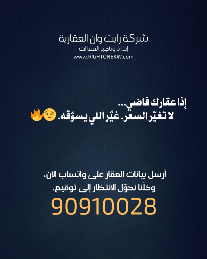 شقة للايجار في مشرف