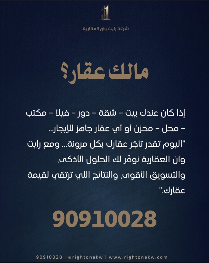 شقة للايجار في السلام