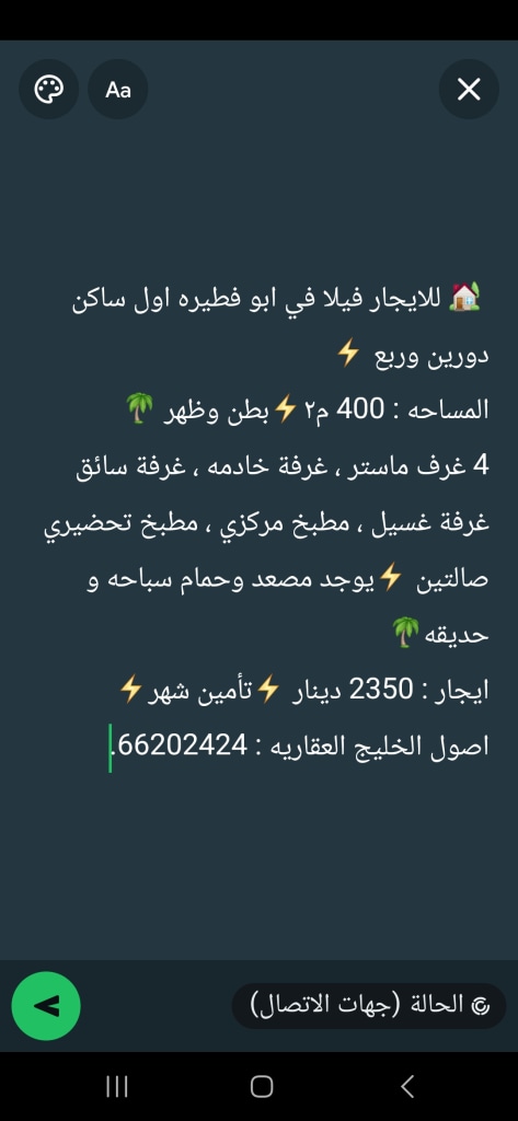 شقة للايجار في السالمية