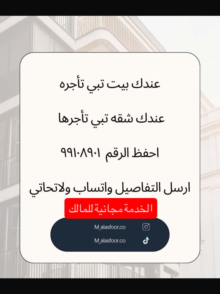 شقة للايجار في جابر العلي