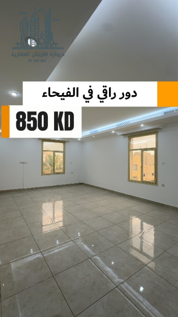 شقة للايجار في الفيحاء