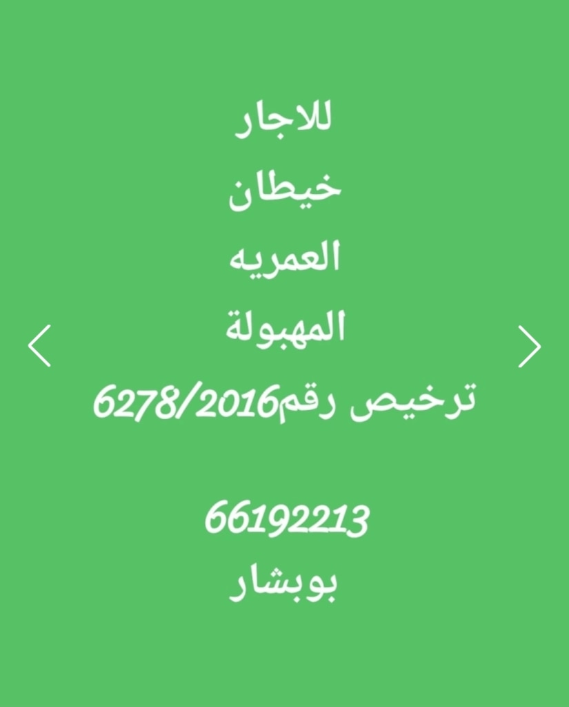 شقة للايجار في غرب عبدالله المبارك