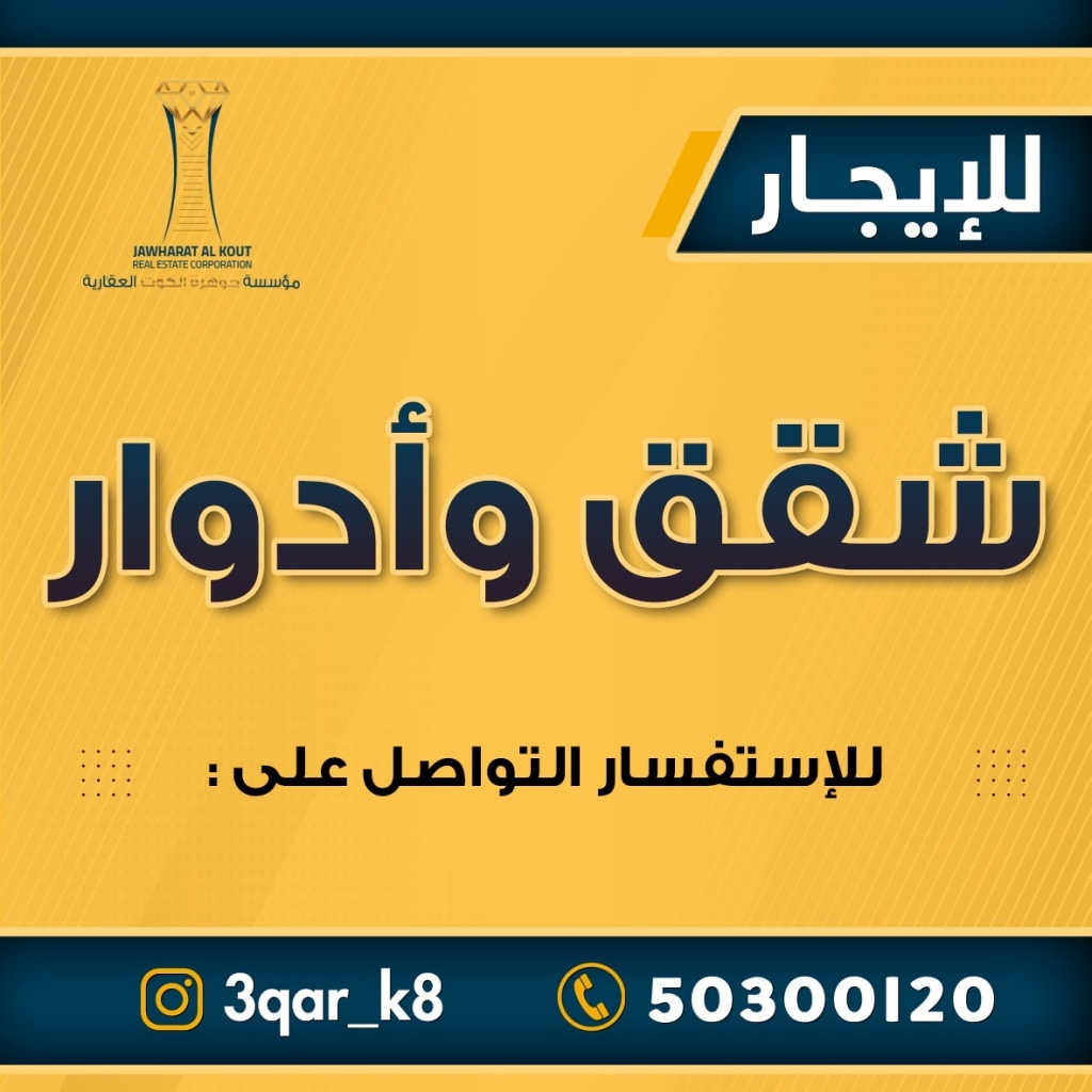 شقة للايجار في ابو فطيرة